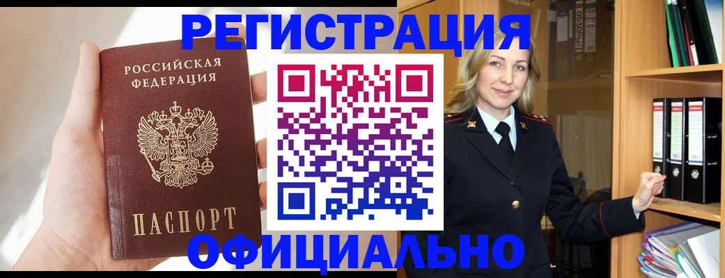 прописка поиск в Елабуге